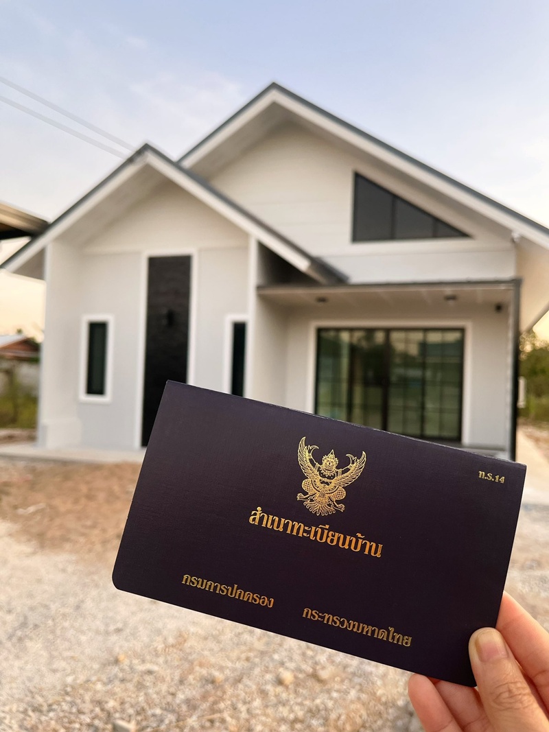 บ้านในฝัน