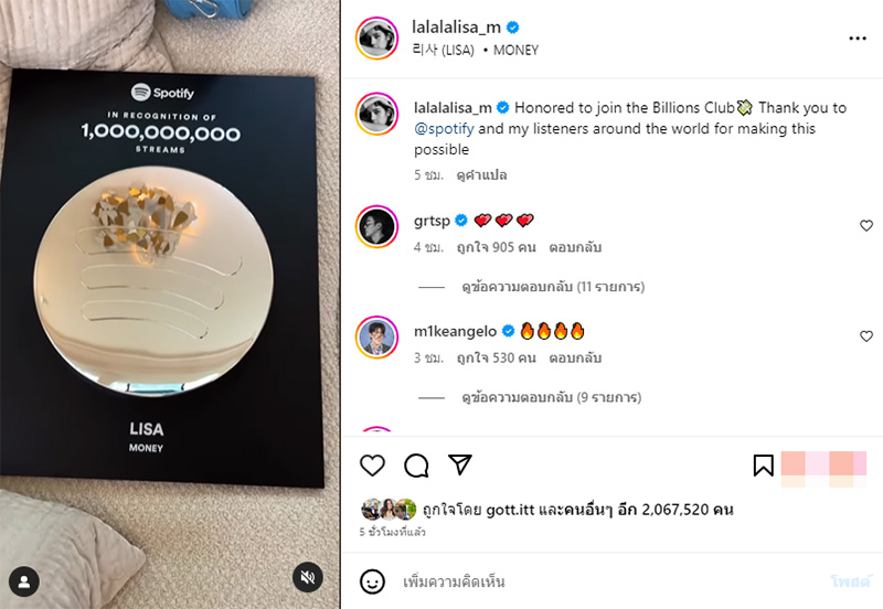 ลิซ่า BLACKPINK