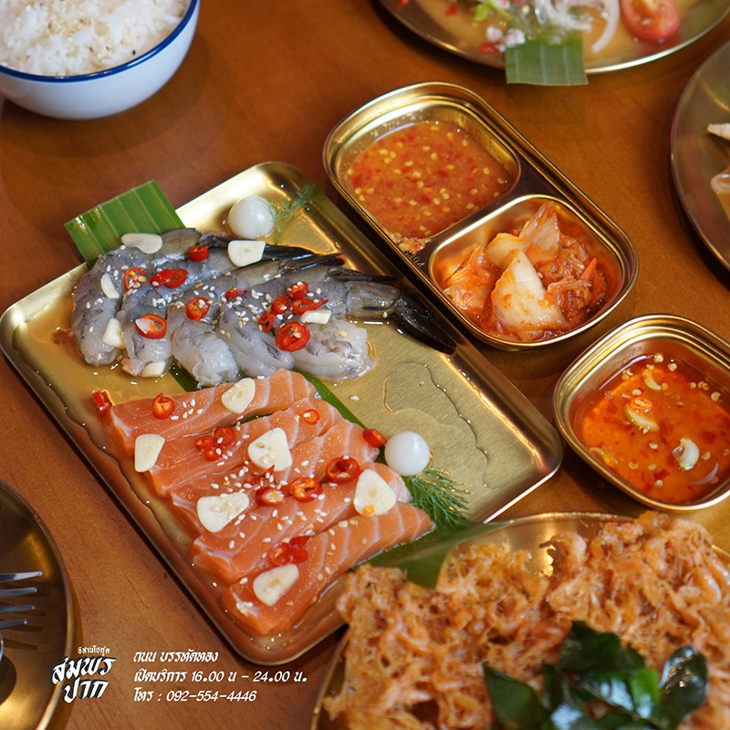 จุ๊ทะเล สมพรปาก อีสานโซกู้ด