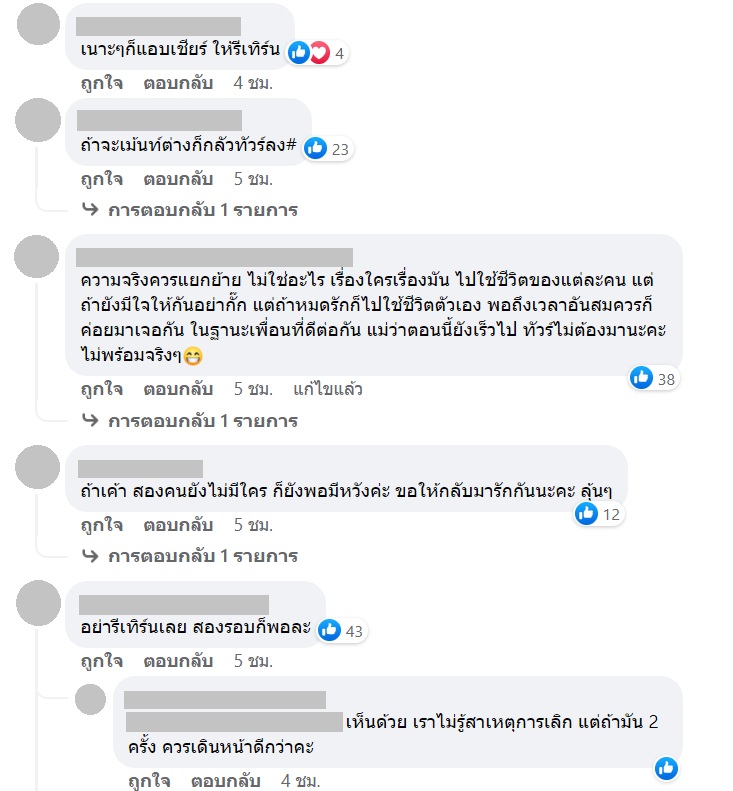  ปราง กัญญ์ณรัณ - โต้ง ทูพี