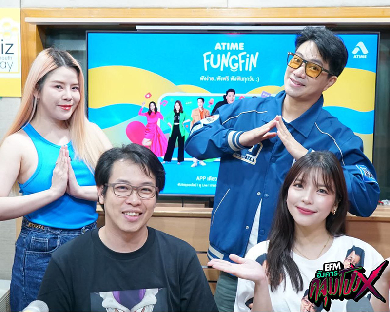 ย้อนที่มาความสนิท หมอบี อรอุ๋ง