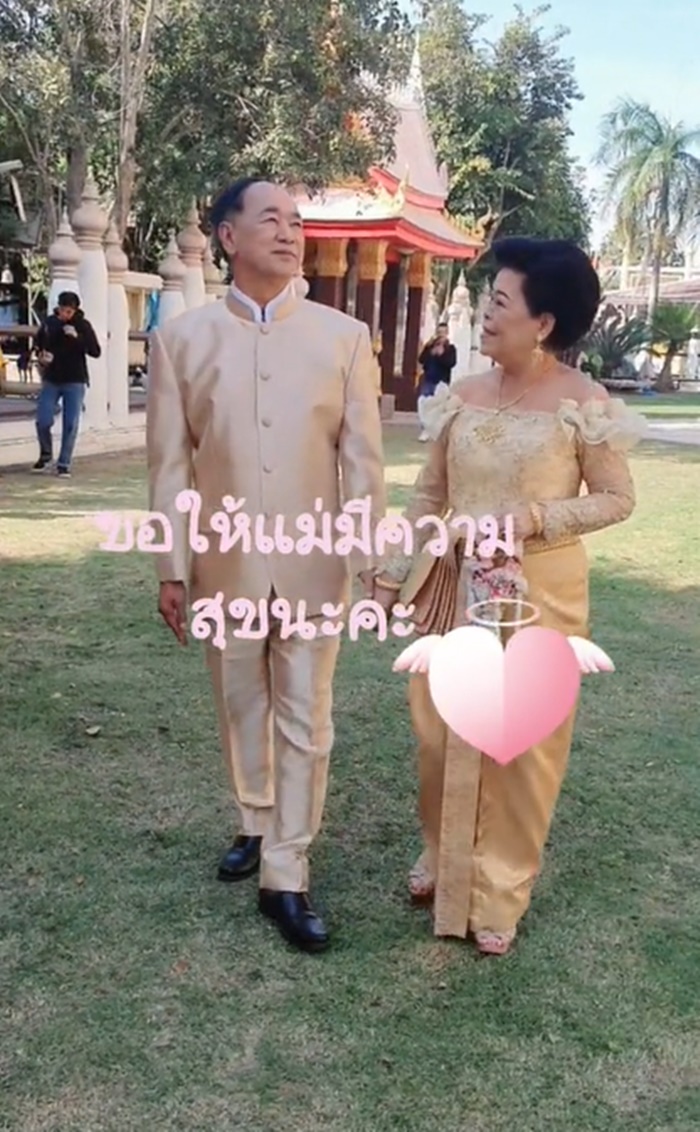 แฟนสมัยเรียน