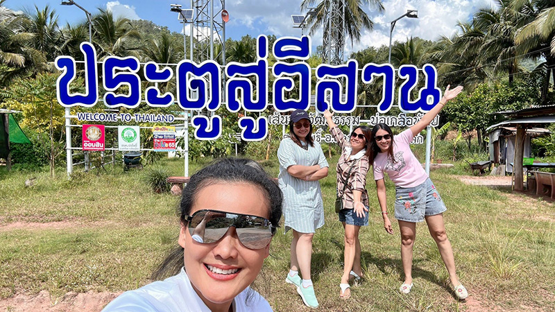 บ่อเกลือพันปี พิษณุโลก