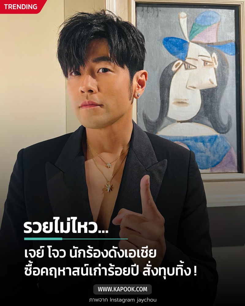 เจย์ โจว