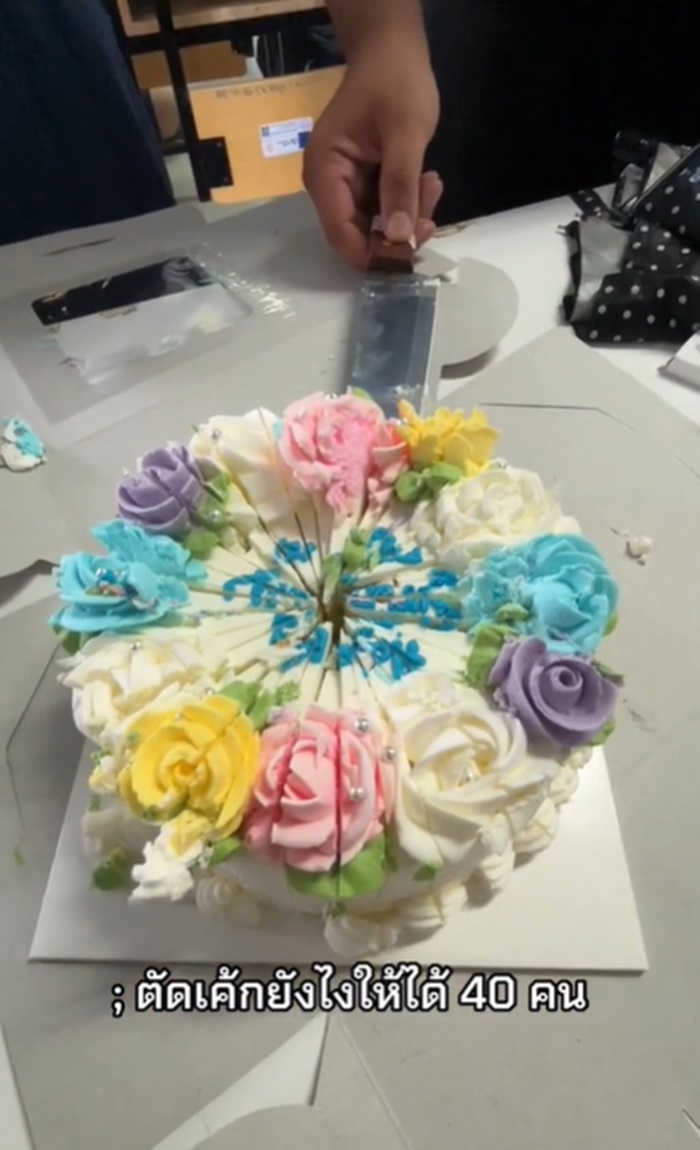 ตัดเค้ก