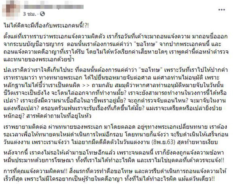 ท็อป จรณ