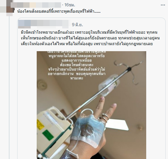 มิวนิค อดีต BNK48