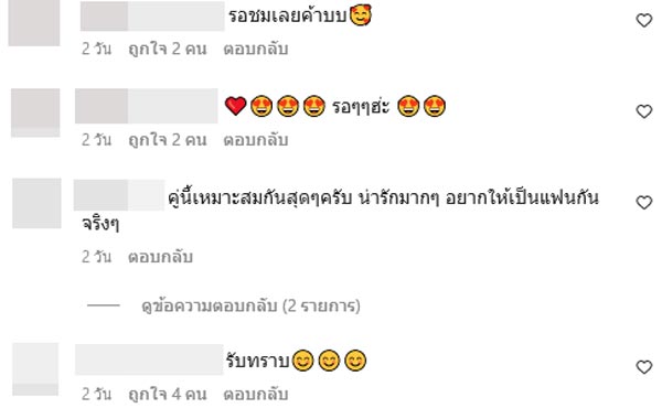 นุ่น สุทธิภา
