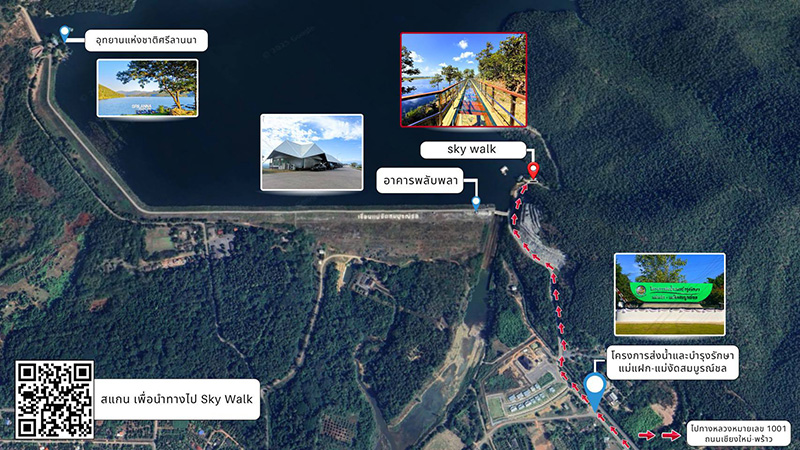 สกายวอล์กเขื่อนแม่งัด เชียงใหม่