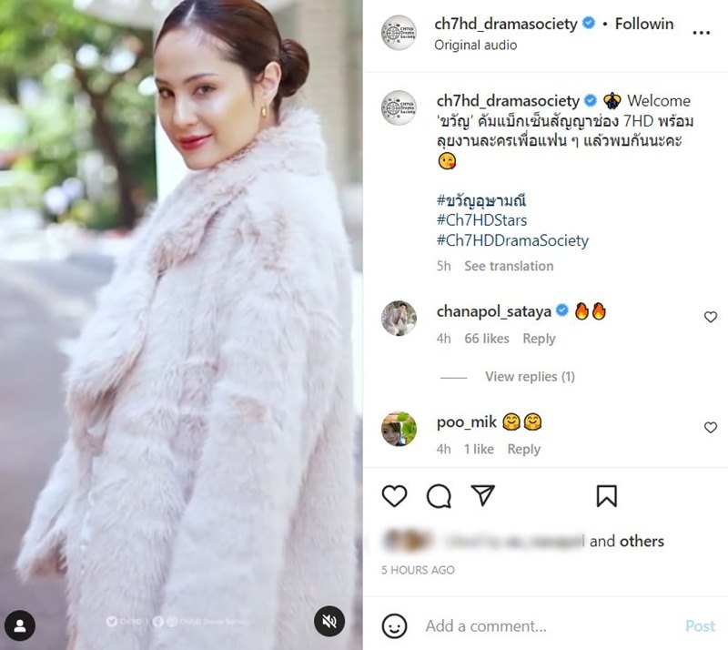 ขวัญ อุษามณี