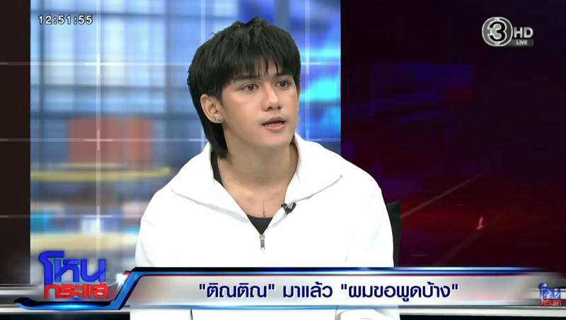 ดราม่า ฟารีดา เจอแฉอีก
