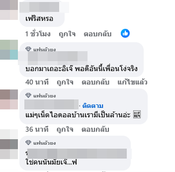 อักษรย่อ คู่รักดาราหนุ่ม เน็ตไอดอลสาว