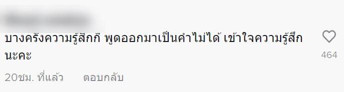 บอล เชิญยิ้ม ร้องไห้