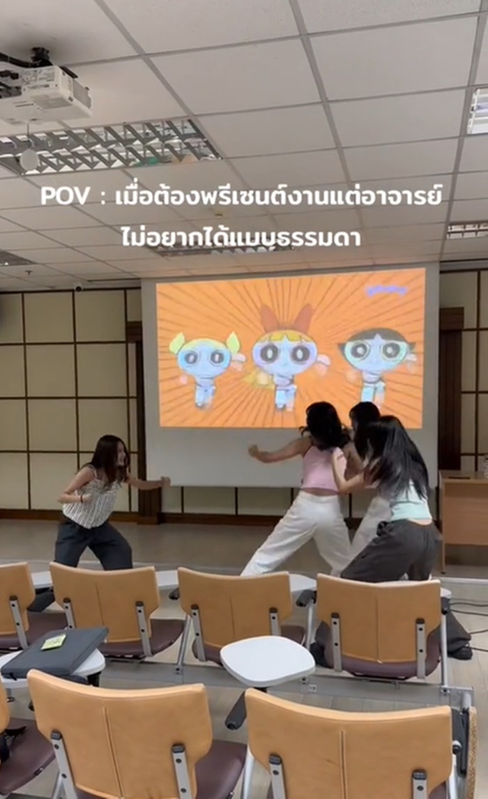 พรีเซ็นต์งานกลุ่ม