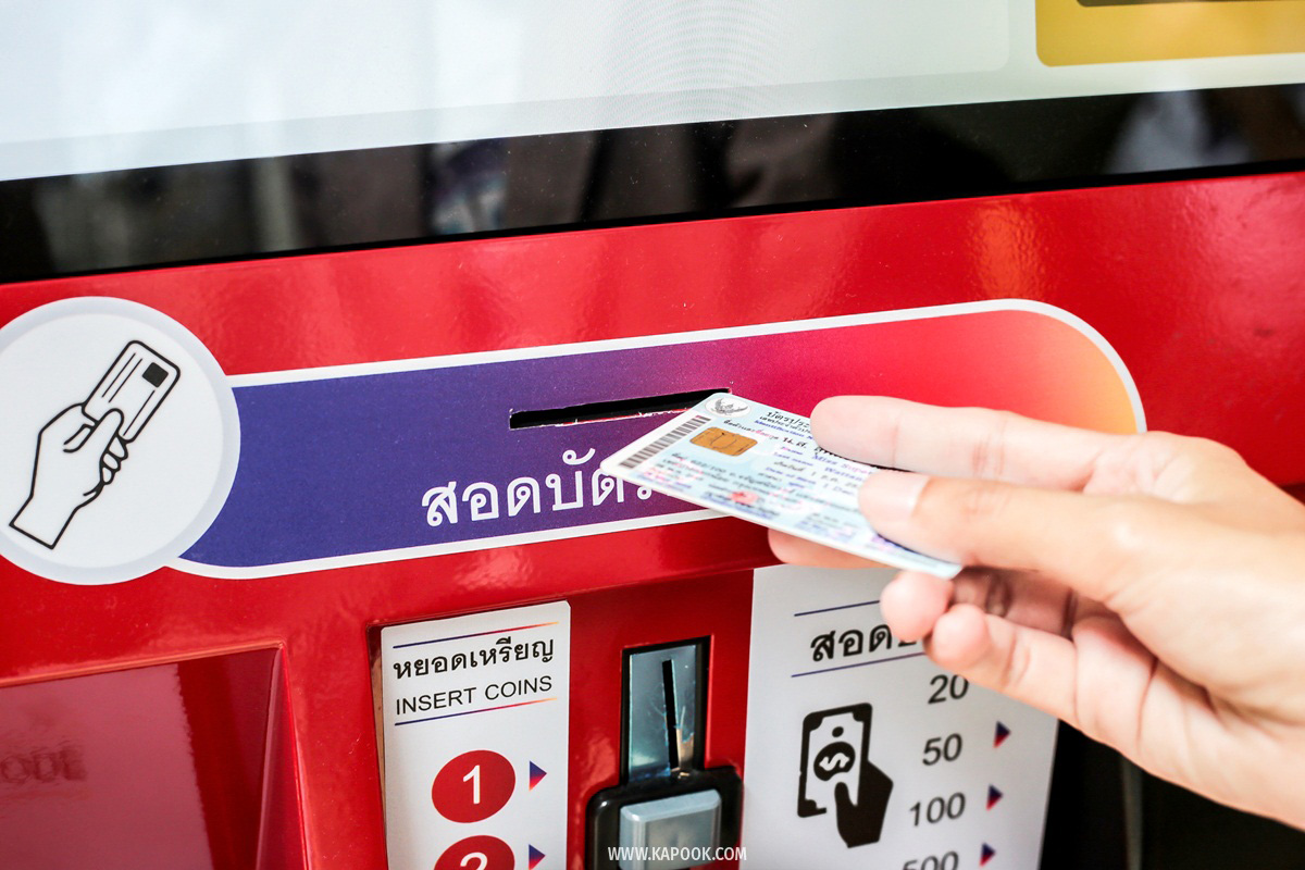 ตู้จำหน่ายตั๋วโดยสารอัตโนมัติ 