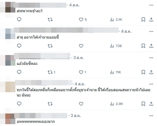คอมเมนต์
