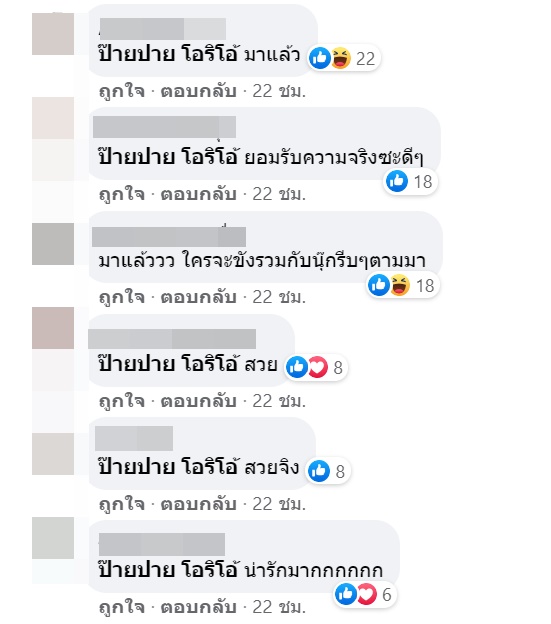 นุ๊กปาย