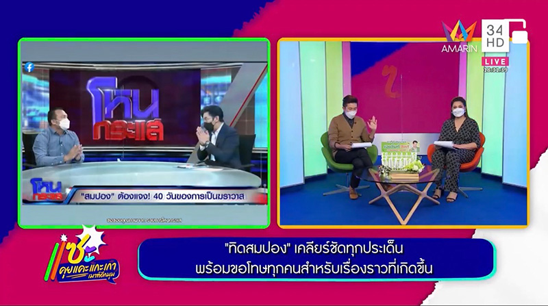 บุ๋ม ปนัดดา