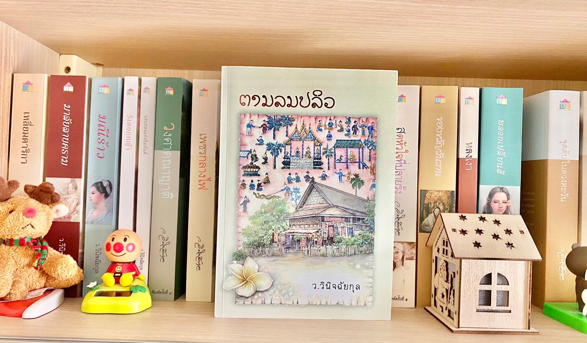 ตามลมปลิว