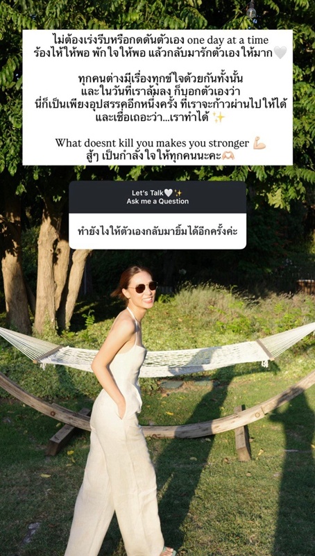 เพลง ชนม์ทิดา ตอบคำถามล่าสุด ทำยังไงให้กลับมายิ้มได้อีกครั้ง