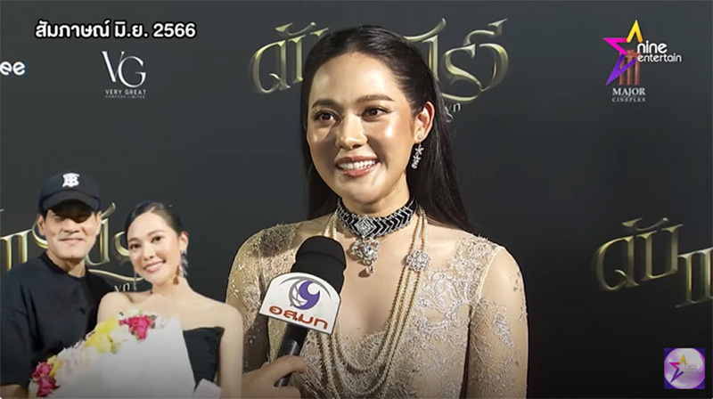 ย้อนฟัง ทับทิม อัญรินทร์ เปิดใจเรื่องรักสุดแฮปปี้ 