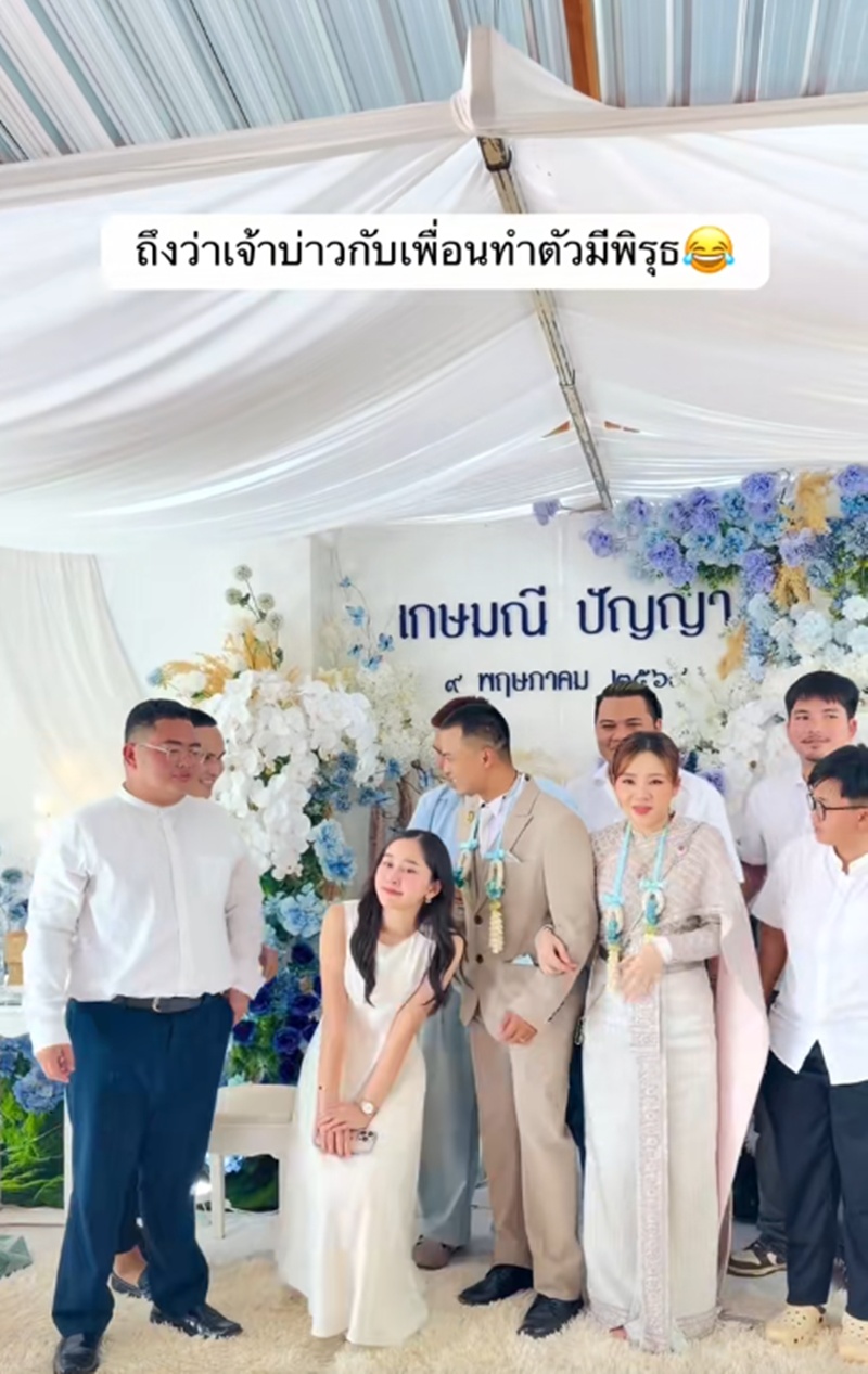 ขอแต่งงาน