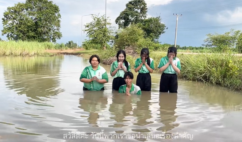 ทำรายงาน