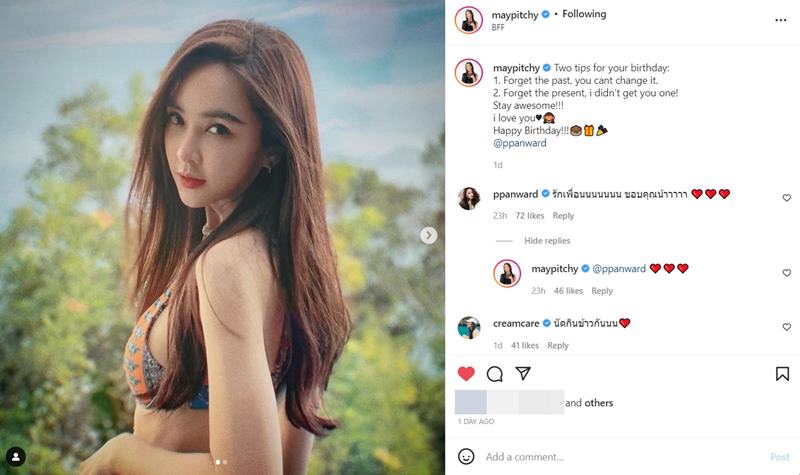 วันเกิดเป้ย ปานวาด