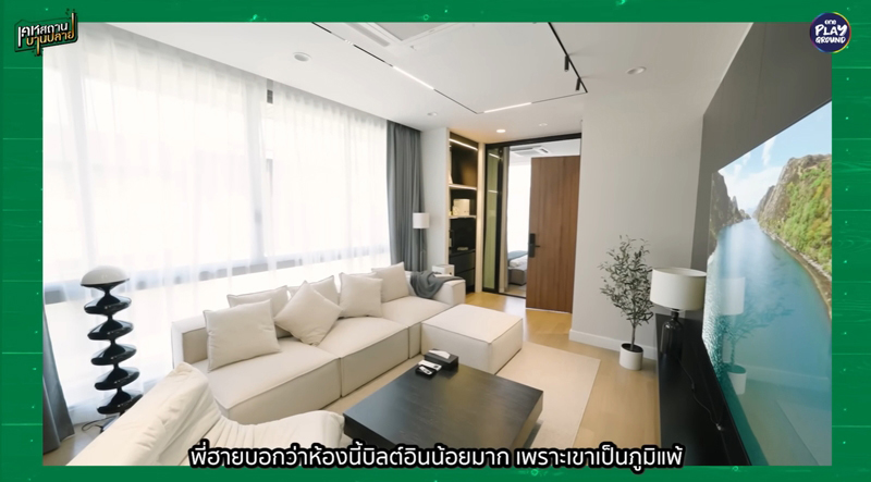 บ้าน ฮาย Paper Planes ห้องอเนกประสงค์