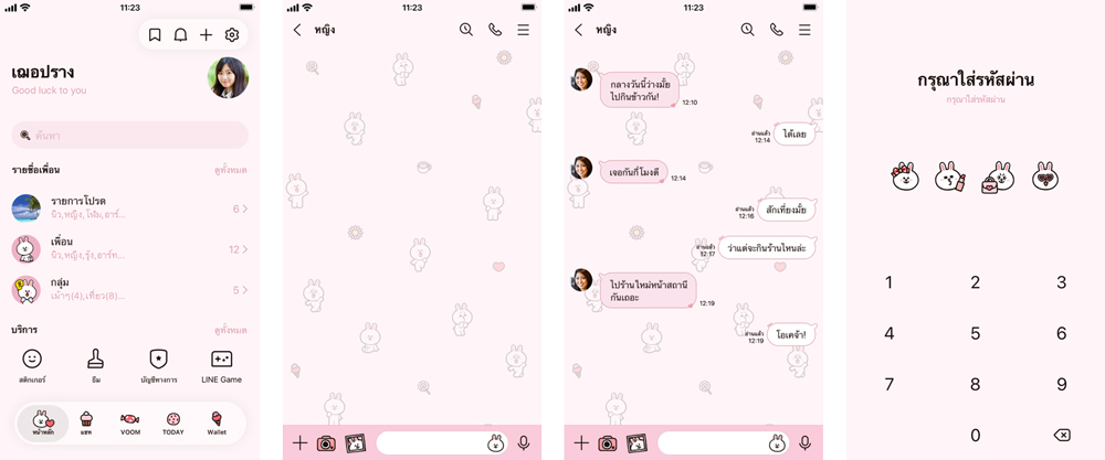 ธีม LINE ฟรี
