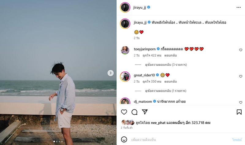 เจมส์จิ โฟม