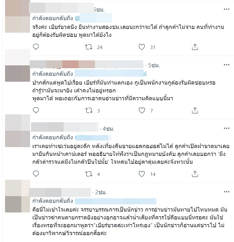 พชร์ อานนท์ เอิ๊ก พรหมพร