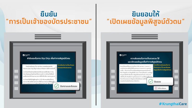 เป๋าตัง