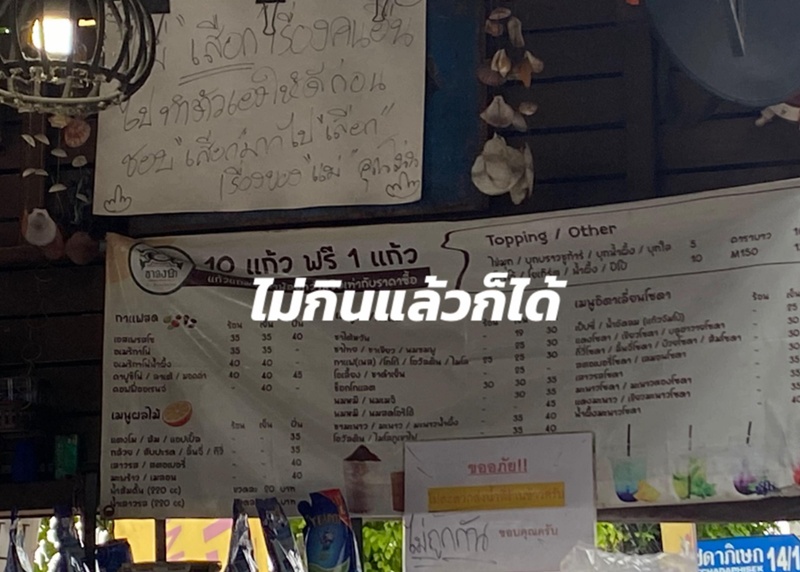 สั่งกาแฟ