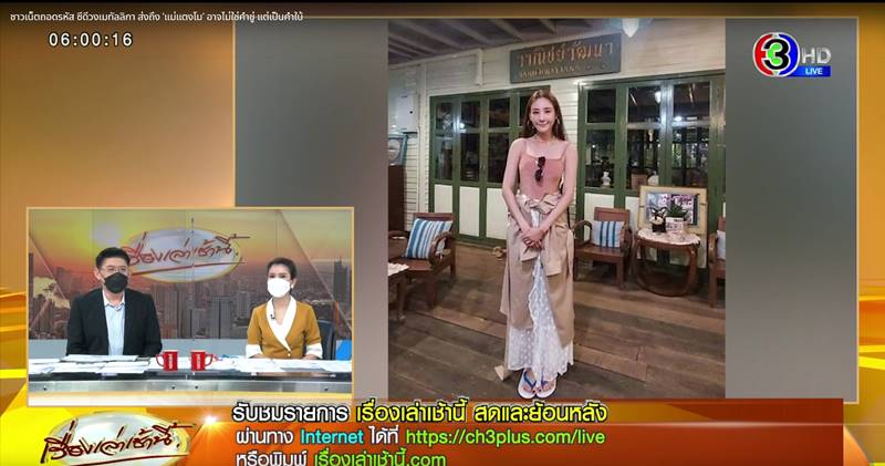 แตงโม นิดา