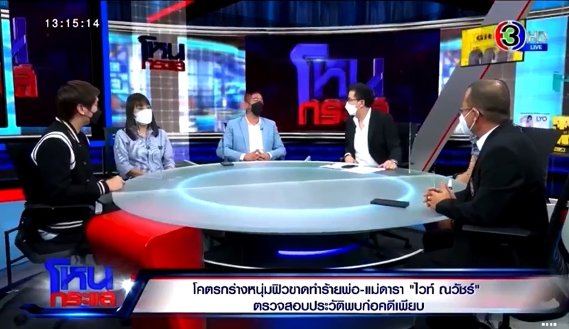 พ่อแม่ ไวท์ ณวัชร์