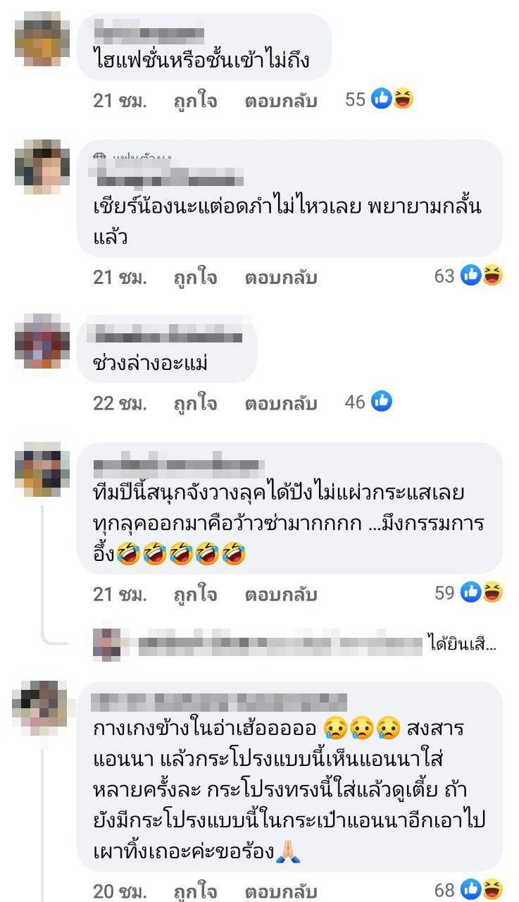 แอนนา เสืองามเอี่ยม