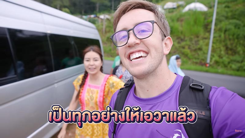 เอวา เนท