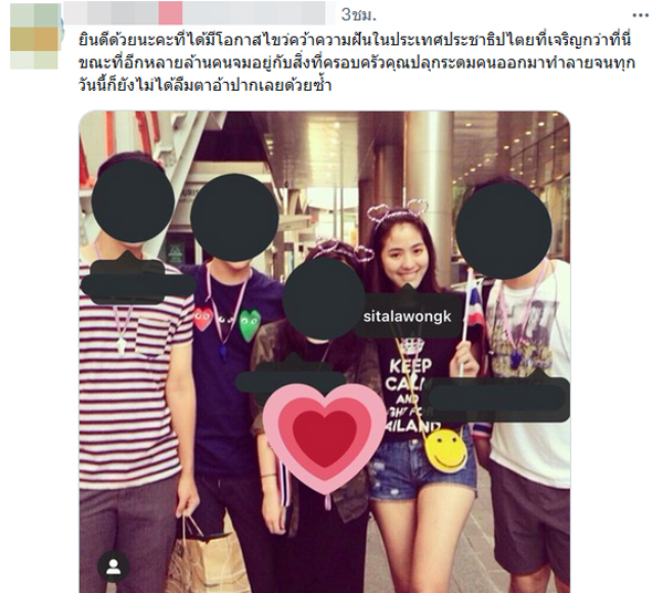 ลูกหนัง ศีตลา