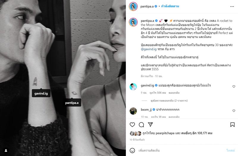 กวินท์ ปุ้มปุ้ย