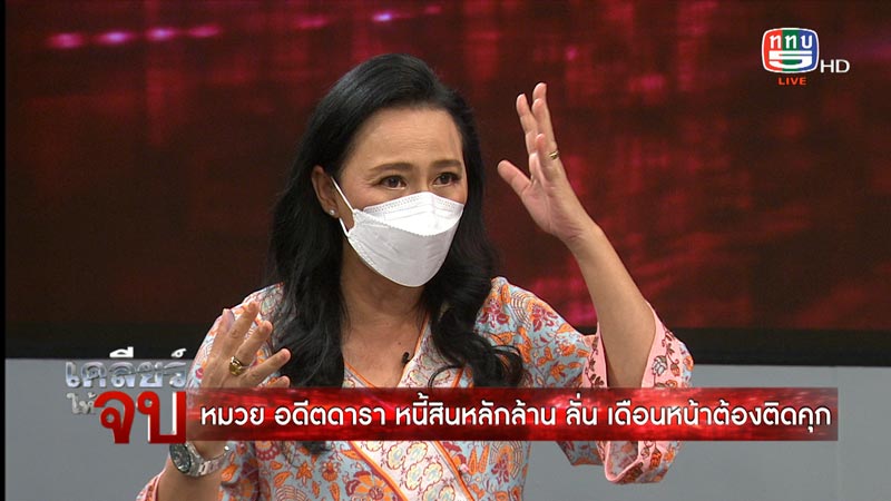 หมวย สุภาภรณ์