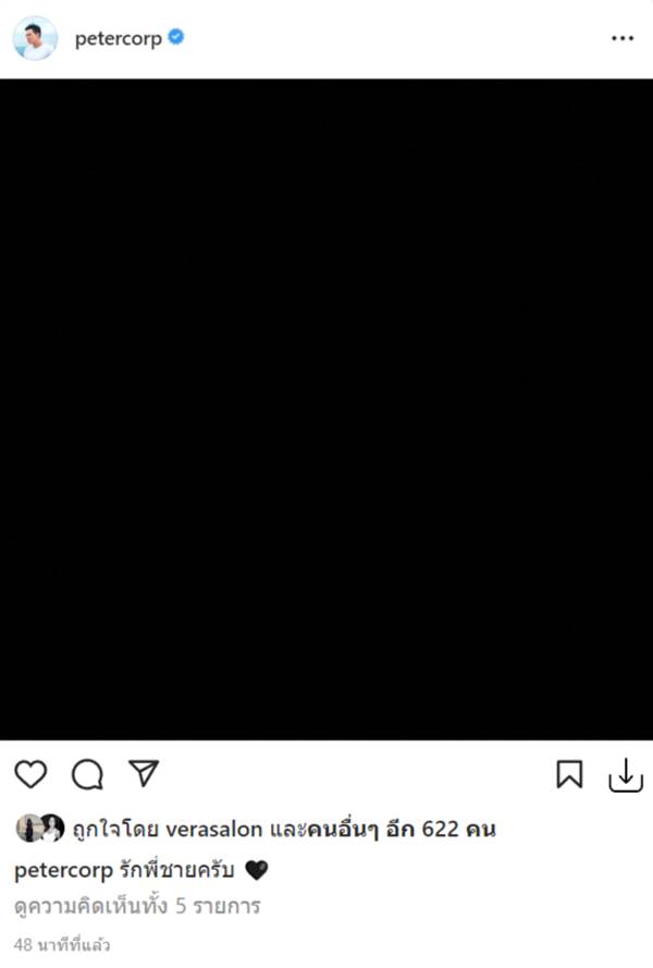 เอ๋ ชนม์สวัสดิ์ เสียชีวิต