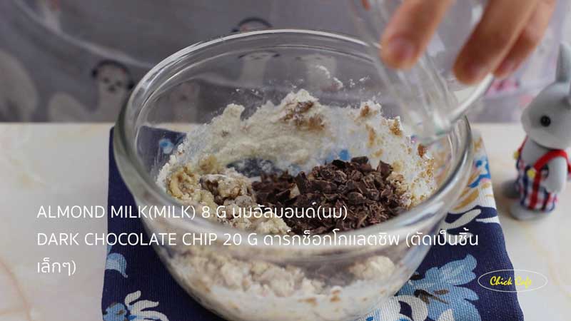คุกกี้ช็อกโกแลตชิพ