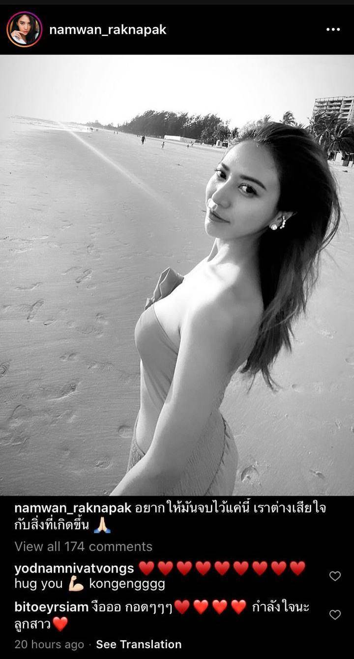 น้ำหวาน รักษ์ณภัค