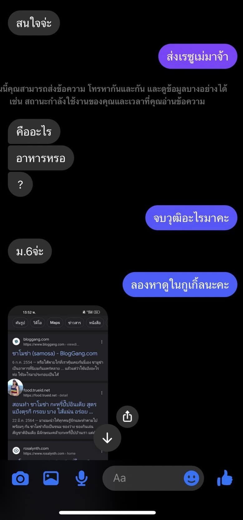 เรซูเม่