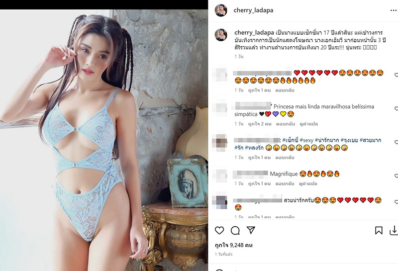 เชอรี่ สามโคก