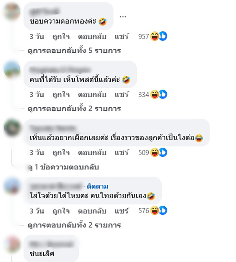 แม่ค้ามือสั่น เจอสั่งเค้กติดดอกไม้สีทอง ข้อความแรงมาก