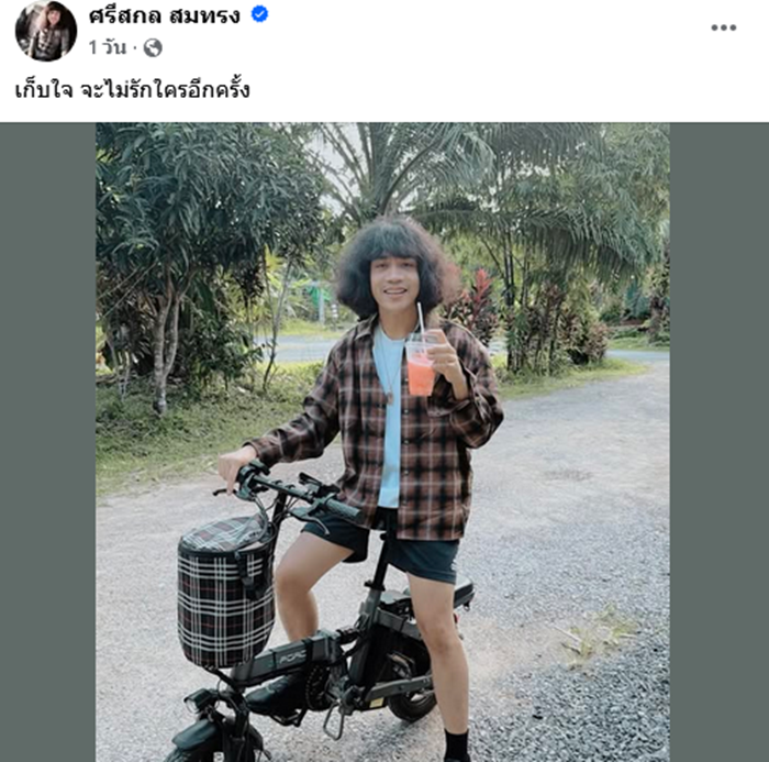 ปุ้ย Lกฮ. โพสต์ล่าสุดทำคนโยงทริปญี่ปุ่น ลำไย ไหทองคำ