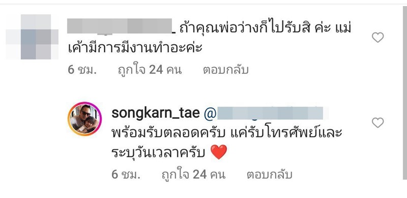 สงกรานต์ เตชะณรงค์