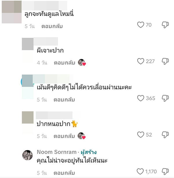 หนุ่ม ศรราม